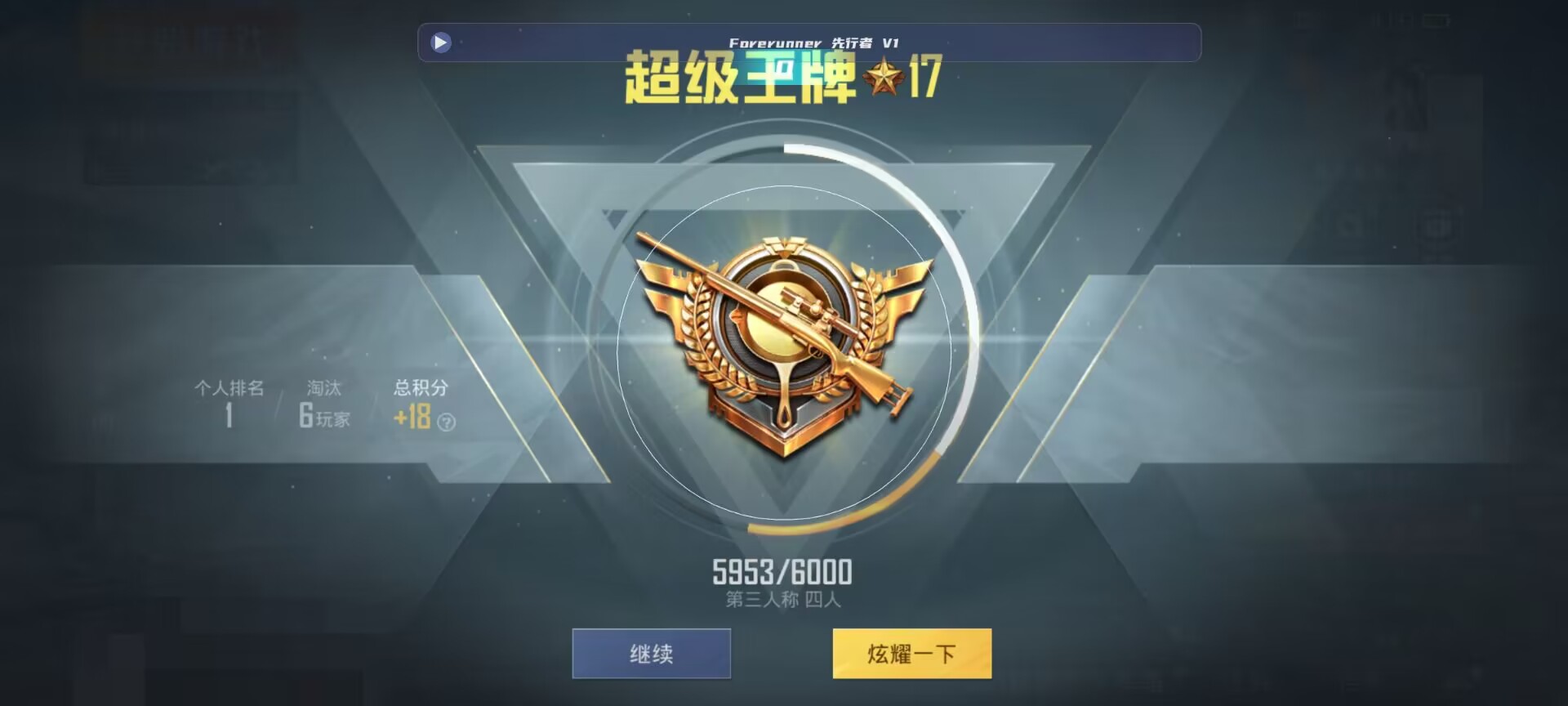 和平精英鸡腿辅助自瞄 - 和平精英瞄准辅助怎么找辅助预览图